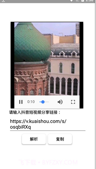 快手视频解析截图3 快手视频解析截图3