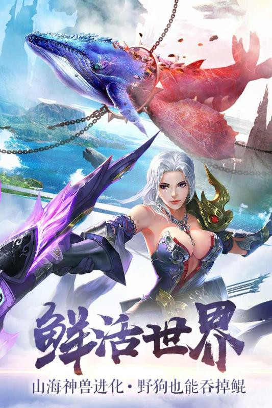 御剑八荒手游截图2