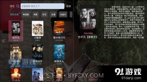 松鼠直播电视版截图1