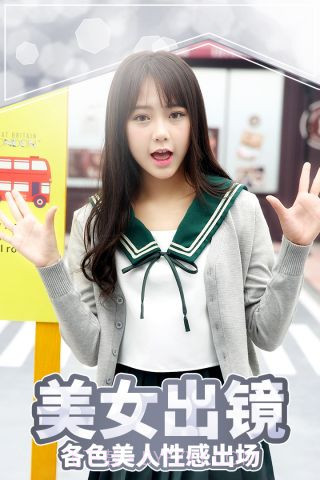 心跳女友qq版截图3 心跳女友qq版截图3