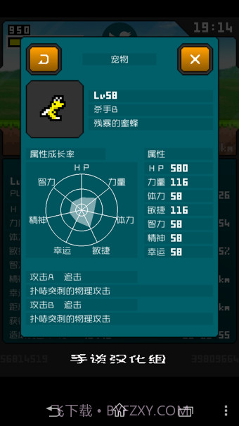 分分钟前线汉化截图4