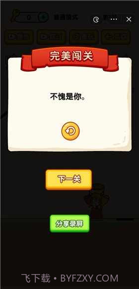 烧脑小诸葛截图3