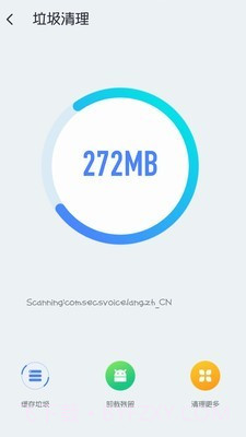 每日清理大师截图3