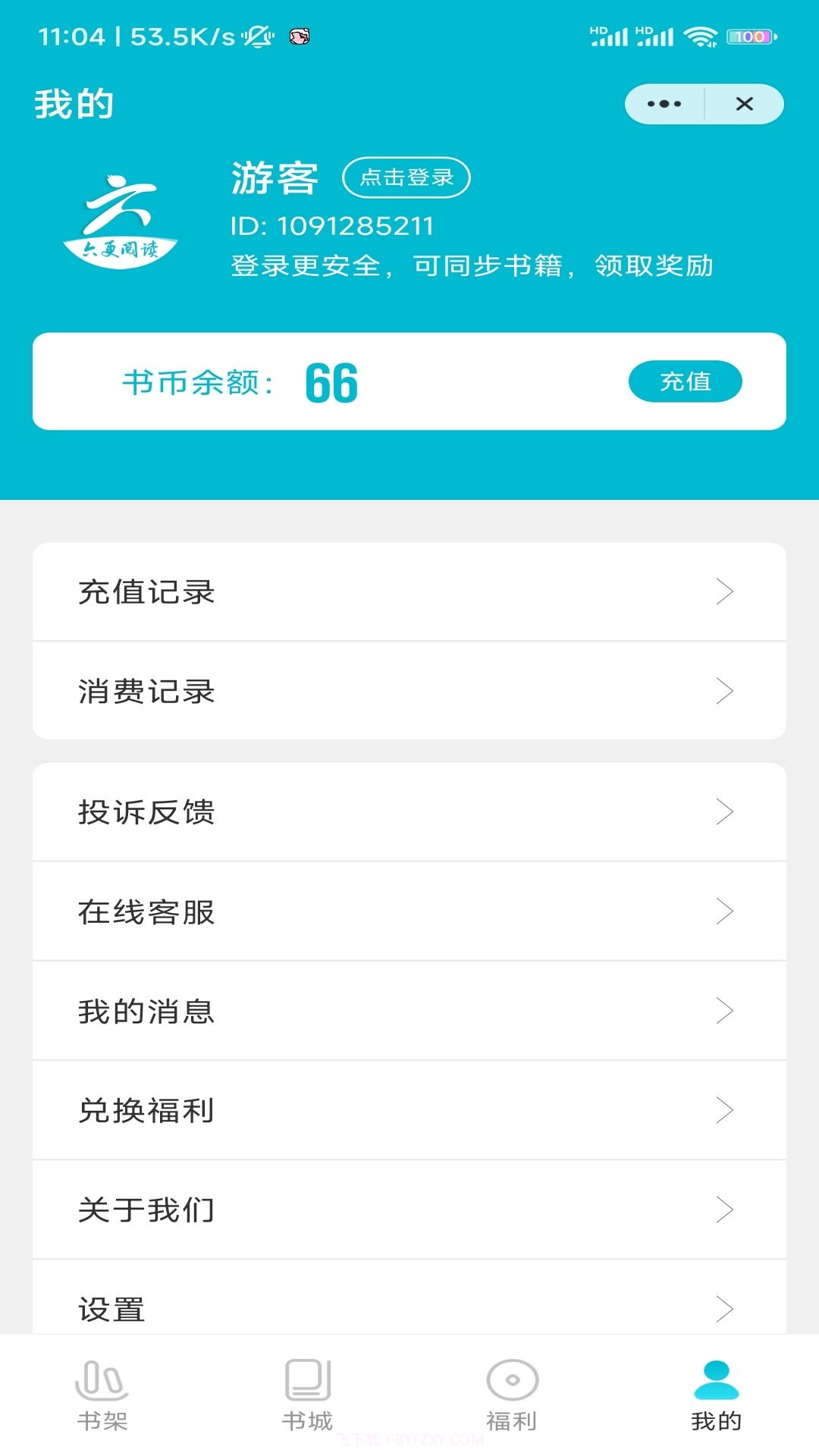 六更小说截图2 六更小说截图2