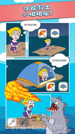 盒子女孩HD截图4 盒子女孩HD截图4