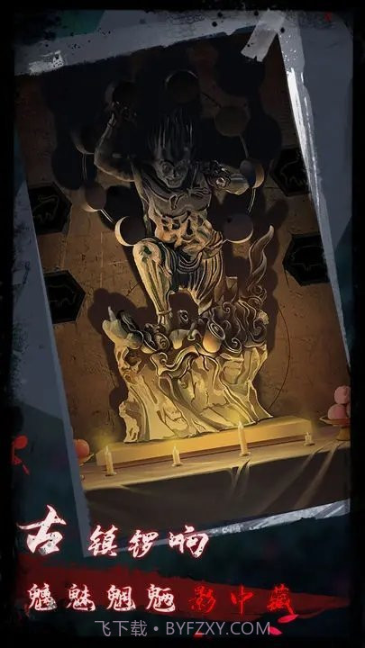 点灯2叩门怨游戏截图1