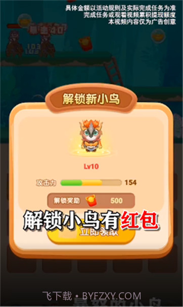 暴怒的小鸟2022截图4