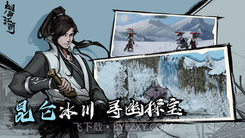 烟雨江湖先行服截图1 烟雨江湖先行服截图1