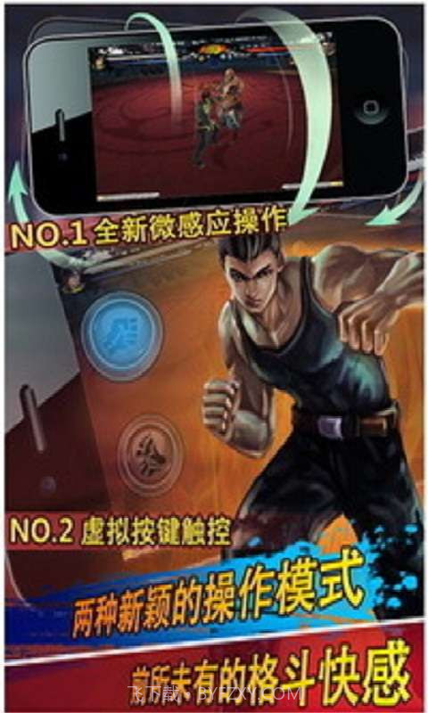 中华武魂截图5 中华武魂截图5