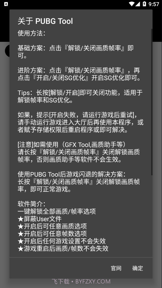 pubg齿轮辅助器截图2 pubg齿轮辅助器截图2