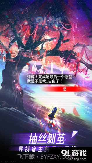限时心愿免费版截图2