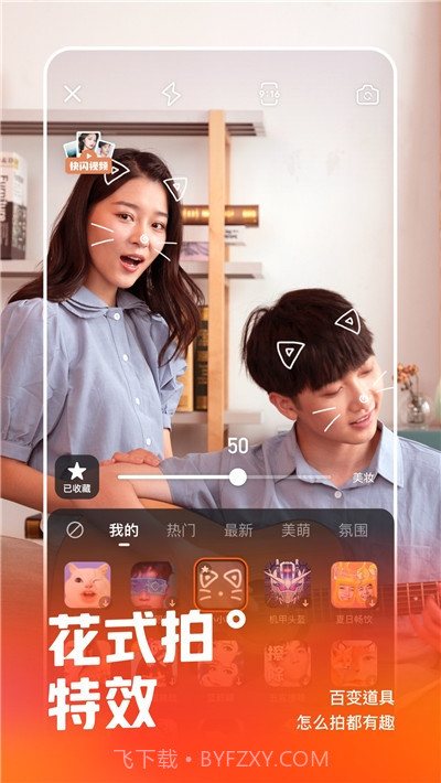 快手小黄车秒杀福利截图4