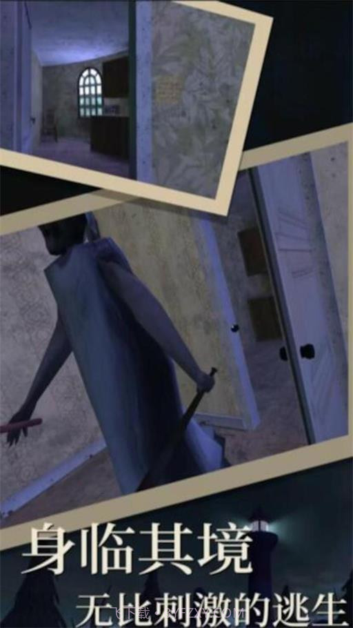 恐怖奶奶故事截图2 恐怖奶奶故事截图2