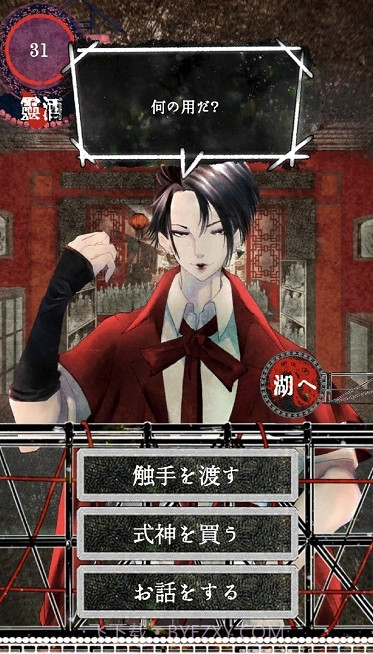 贩卖触手的店截图2 贩卖触手的店截图2