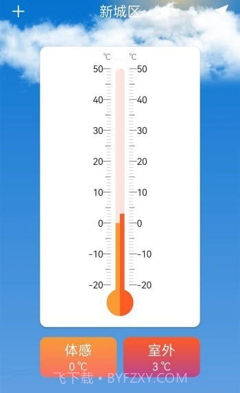 室内温度测量大师截图1 室内温度测量大师截图1
