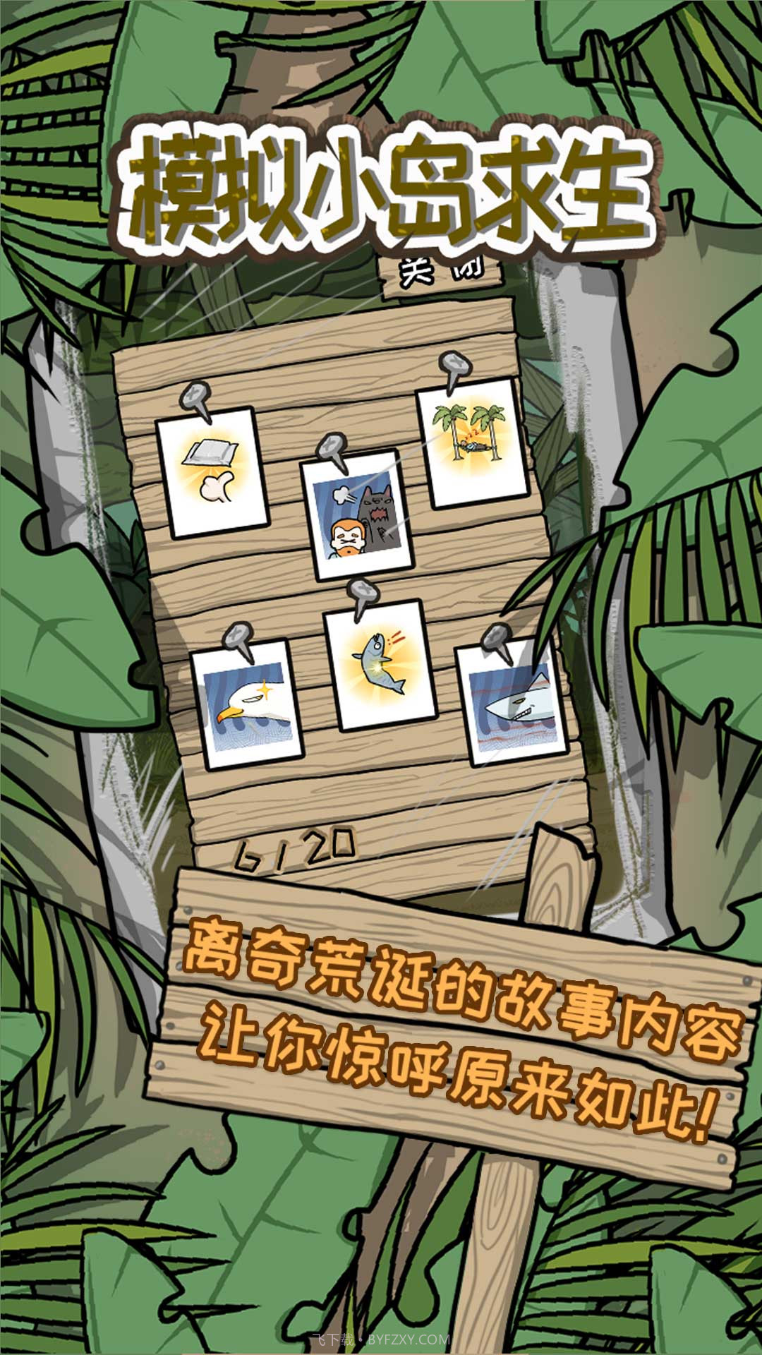 模拟小岛求生截图4 模拟小岛求生截图4