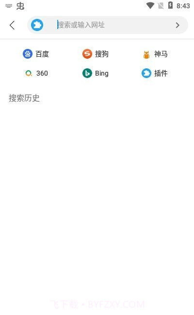 看世界浏览器截图1
