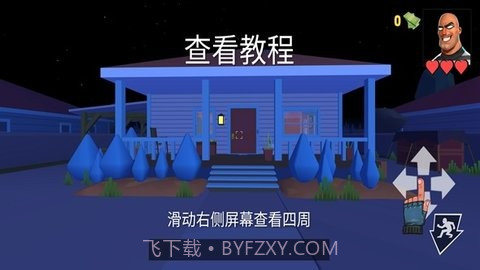 疯狂窃贼2截图3 疯狂窃贼2截图3