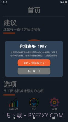 云皓健身截图3