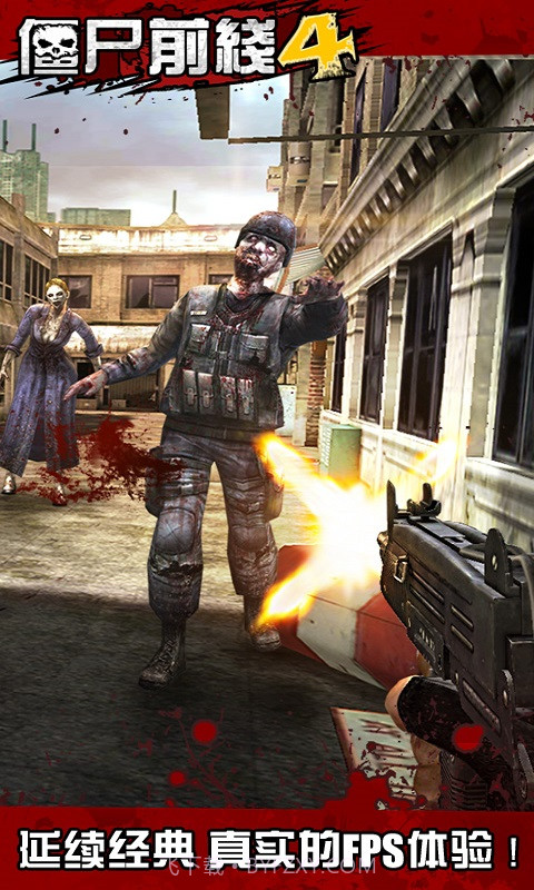 僵尸前线4APP截图2
