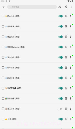 书源小说截图2 书源小说截图2