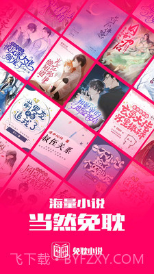 免耽小说最新截图1