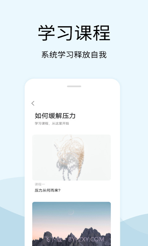 白噪音解压神器截图3
