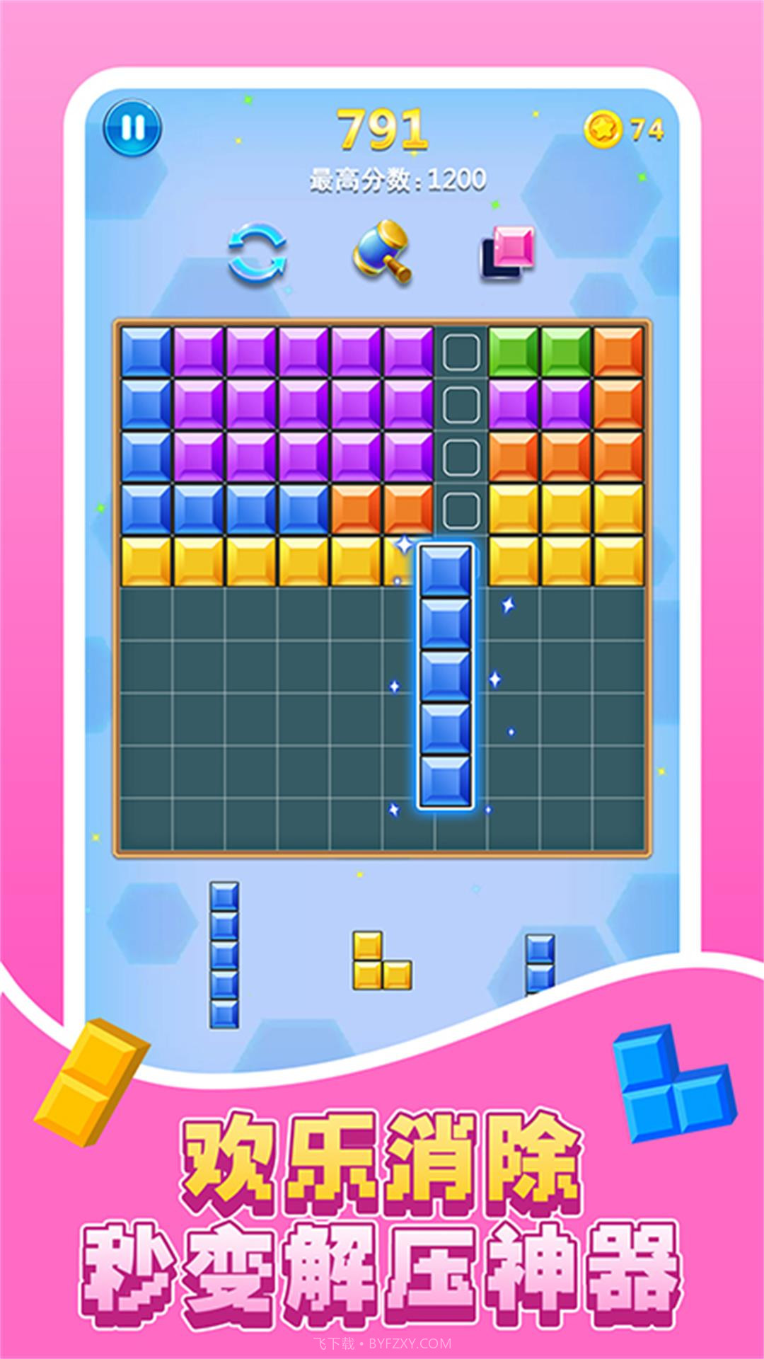 合成爽爽消截图1 合成爽爽消截图1