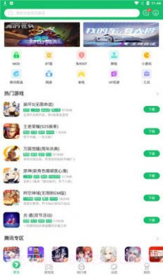 7723游戏盒免费版截图3