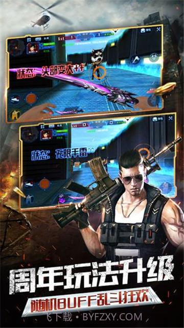 和平精英不用登录版截图1