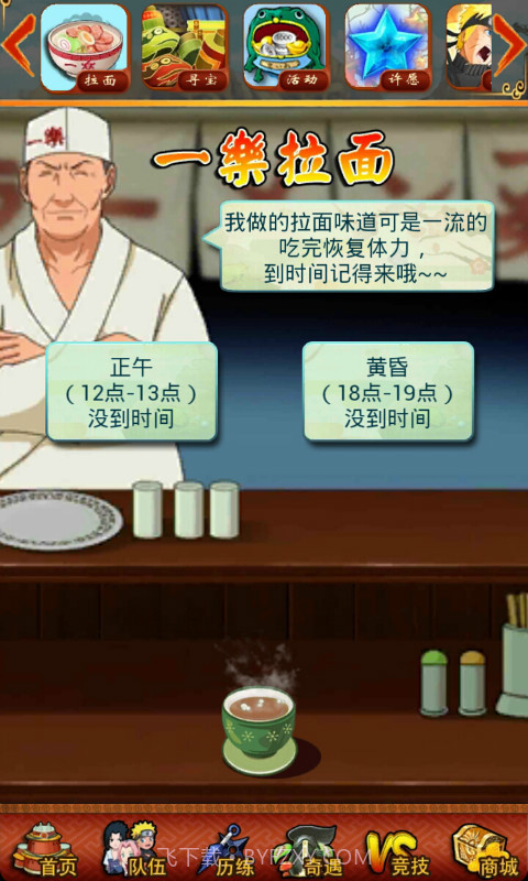 口袋忍者无限元宝版截图3