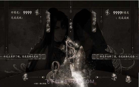 追杀女主计划完结版2023截图1