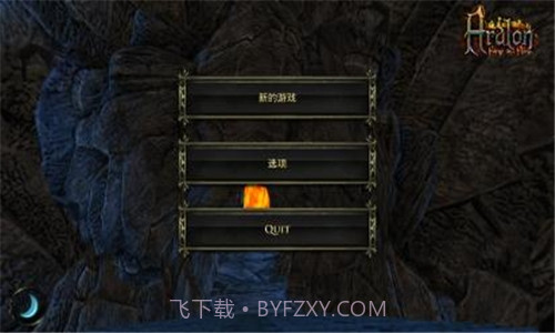 阿尔龙炉之火截图1