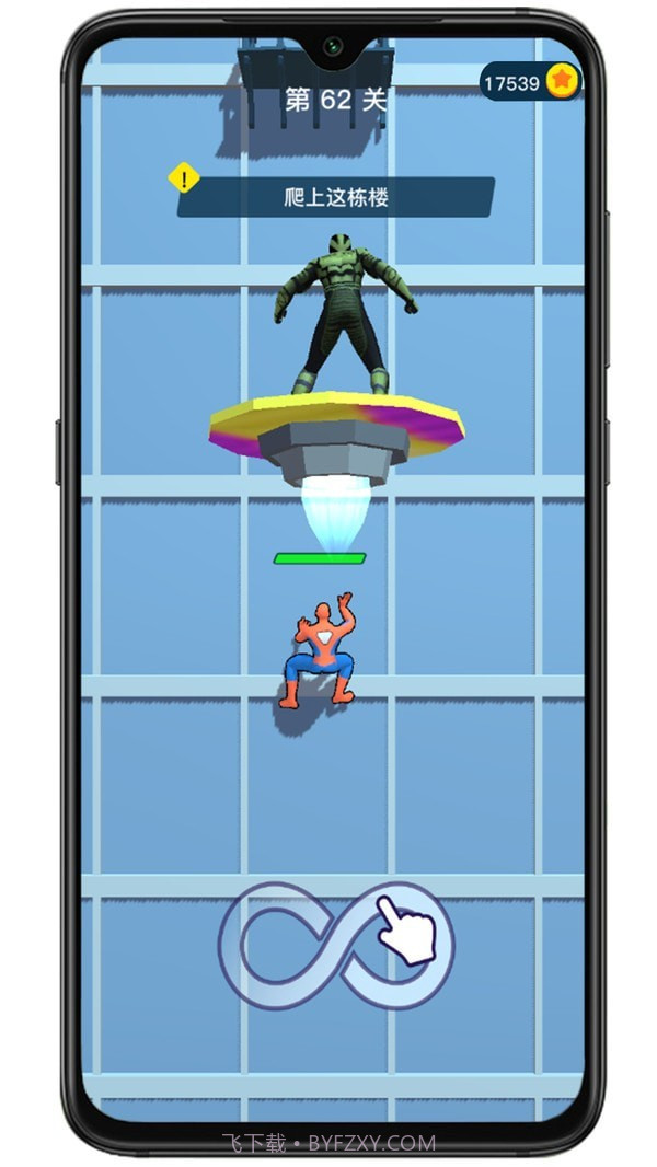 蜘蛛英雄超级蛛丝截图1