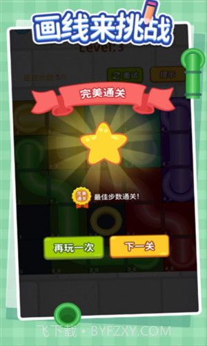 画线来挑战截图1 画线来挑战截图1