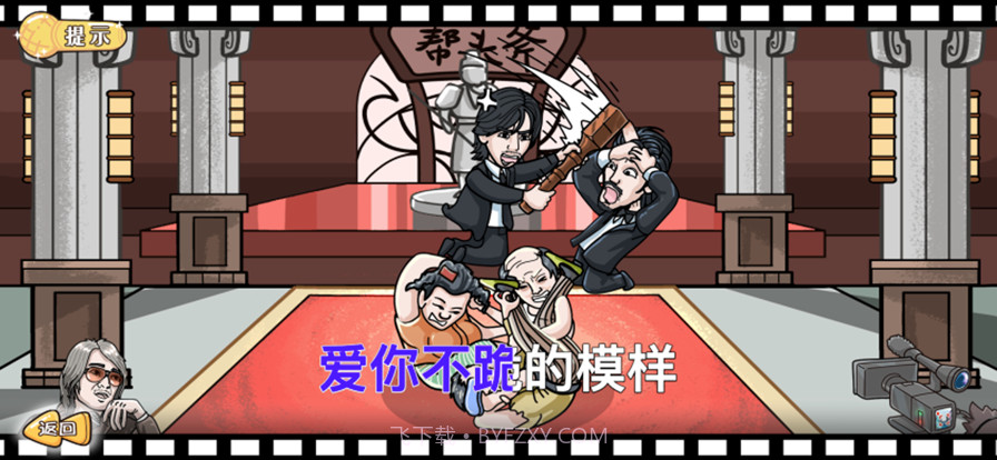 我是爆梗王截图3