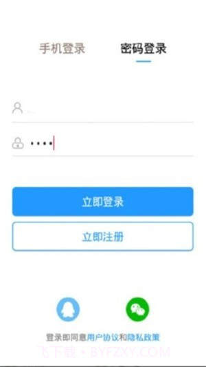 爱山中介截图3