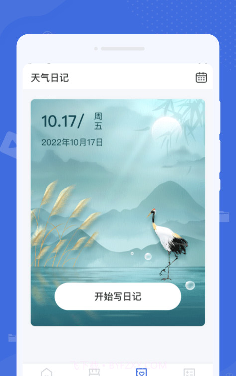 系统清理助手截图1
