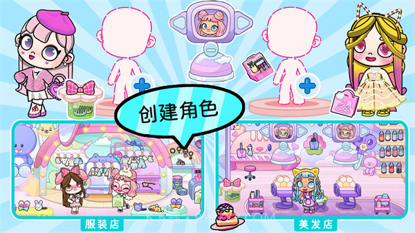 凡达孩童设计世界截图3 凡达孩童设计世界截图3