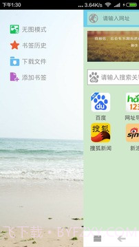 TS浏览器最新版截图3