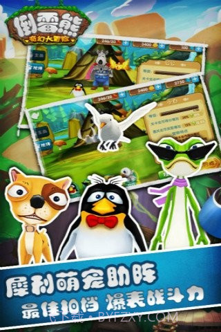 倒霉熊奇幻大冒险2截图1