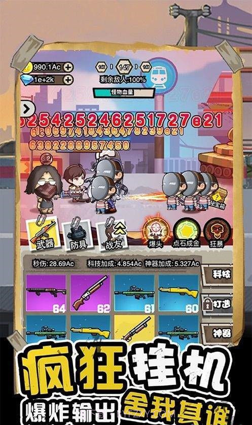 吃鸡之路app截图2