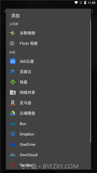 快图浏览魔改版截图2 快图浏览魔改版截图2