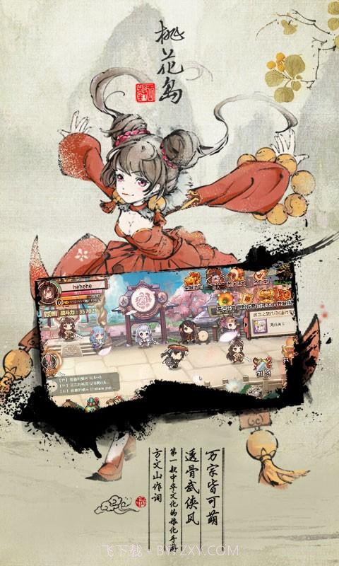 武娘截图1 武娘截图1