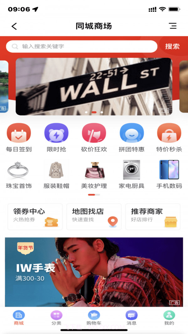 同城品味截图2 同城品味截图2