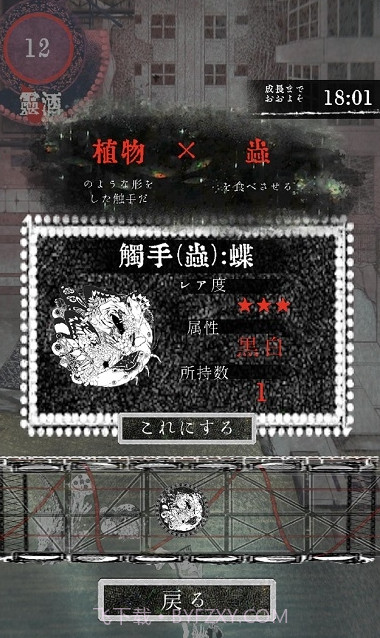 贩卖触手的店截图3 贩卖触手的店截图3