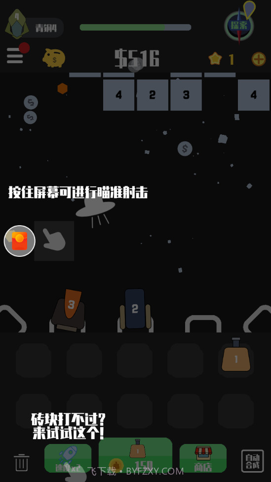 我不是塔防截图3