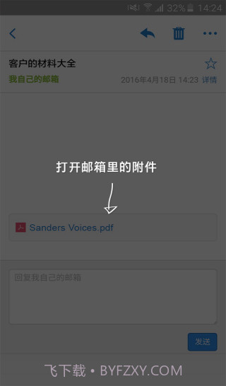 惠普打印服务插件 安卓截图2
