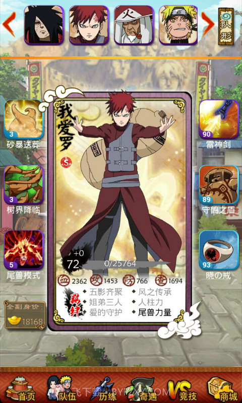 口袋忍者无限元宝版截图1