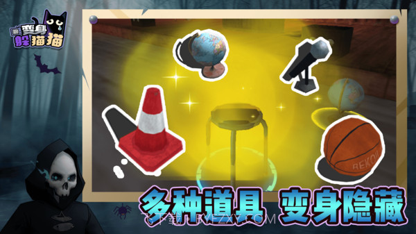变身躲猫猫免广告版截图1